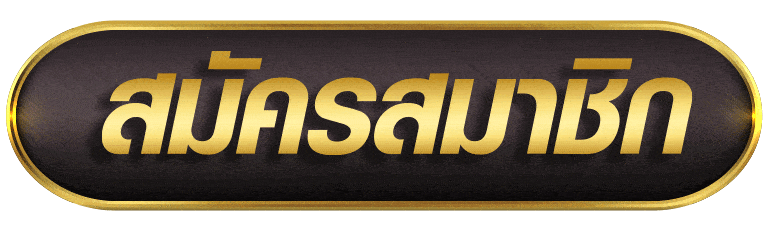 สมัครสมาชิก g2g1max