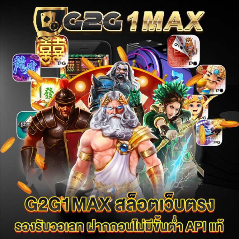 g2g1max